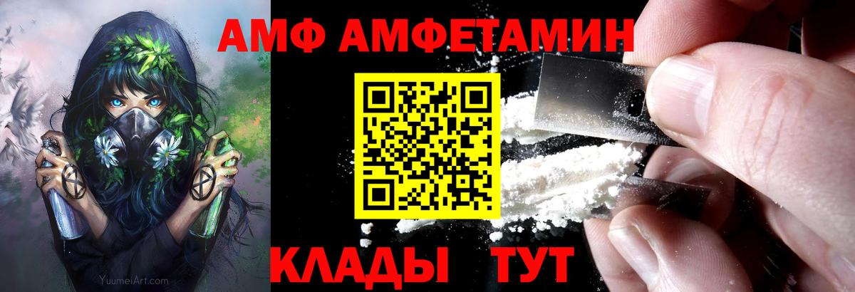 Шадринск  Амфетамин Розовый  АМФЕТАМИН  Вход с VPN 