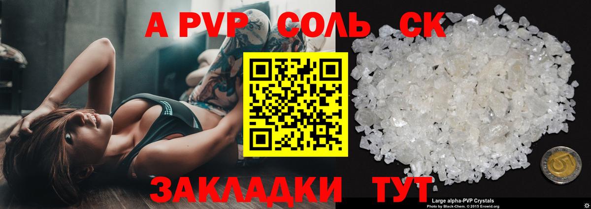 Альфа ПВП СК  Вход с VPN  A PVP СК КРИС  Шадринск 