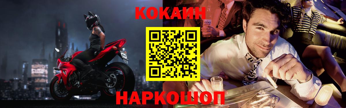 Кокаин Колумбийский Шадринск
