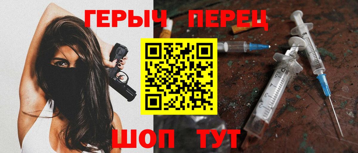 Шадринск  Героин афганец  Вход с VPN 