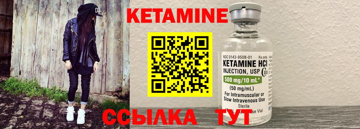 КЕТАМИН VHQ  Вход с VPN  КЕТАМИН ketamine  Шадринск 