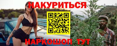 каннабис Лесосибирск