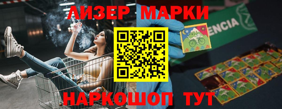 MEGA маркетплейс  ЛСД экстази кислота  Шадринск  Вход с VPN  ЛСД экстази кислота 