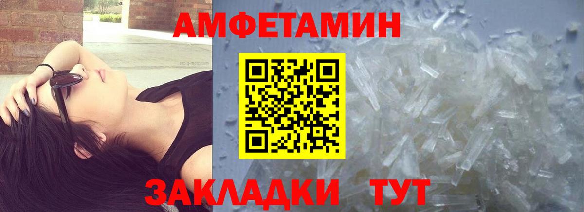 МЕТАМФЕТАМИН  Вход с VPN  Первитин пудра  Шадринск  Первитин пудра 