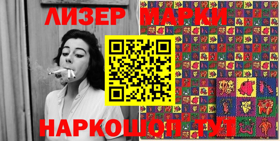 Марки NBOMe 1500мкг  Марки NBOMe 1500мкг  Вход с VPN  Шадринск 