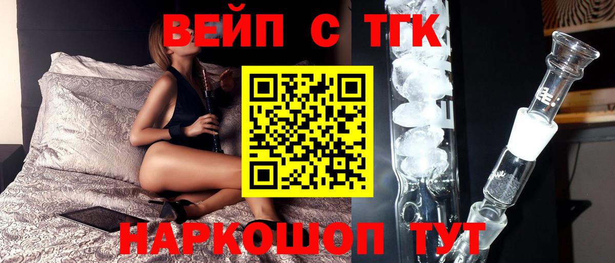 ТГК THC oil Шадринск