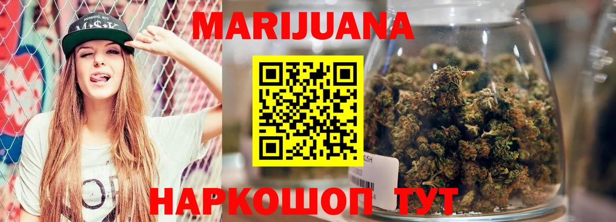 Канабис гибрид  Вход с VPN  МАРИХУАНА SATIVA & INDICA  Шадринск  Конопля AK-47 